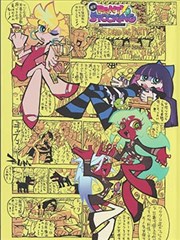 比奇堡蜗牛赛跑锦标赛观众席画面